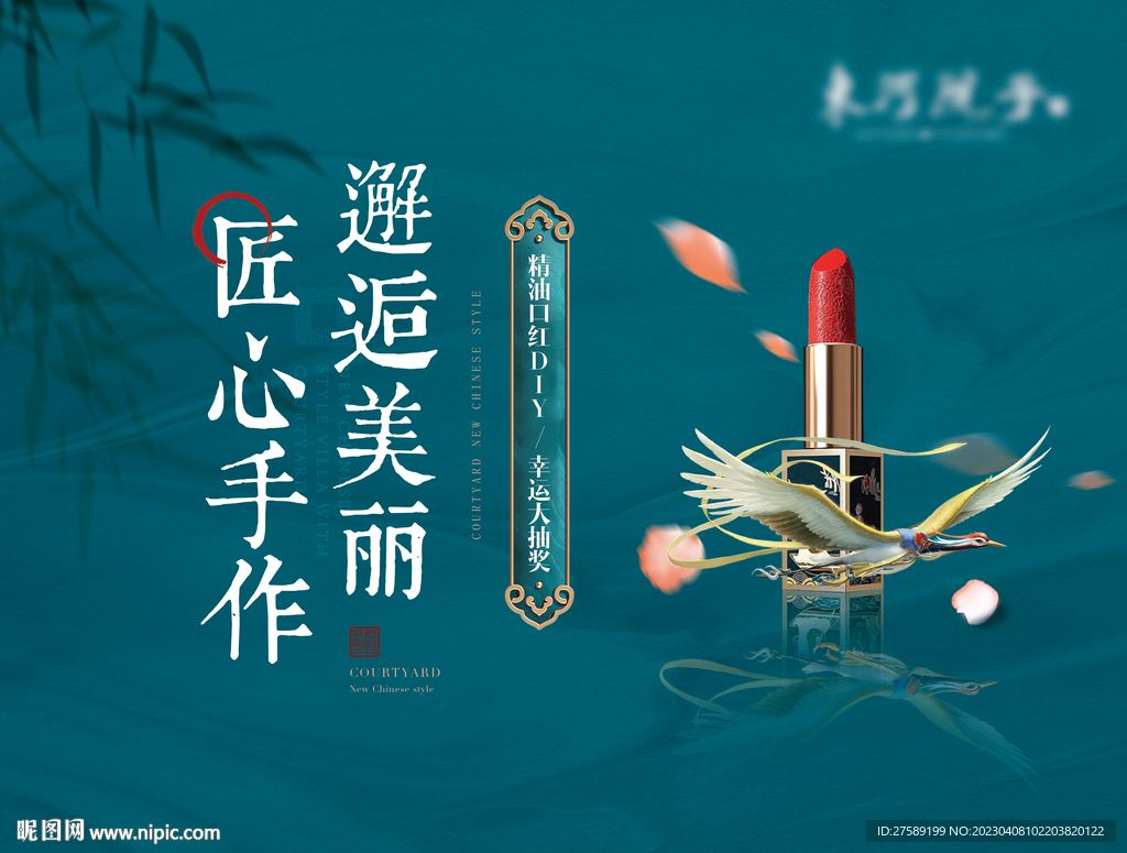 口红DIY