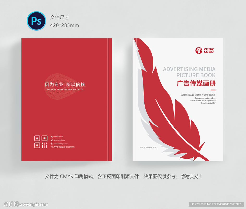 广告公司封面