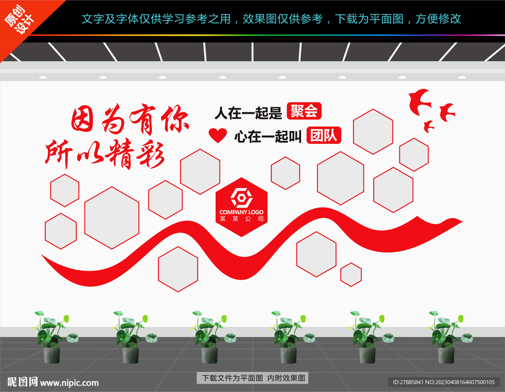 照片墙