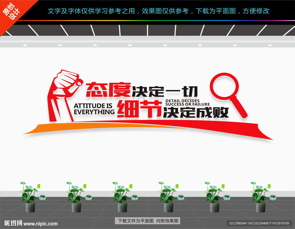 企业标语展板文化墙