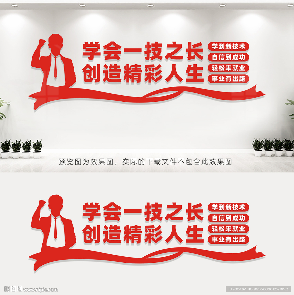 职业教育