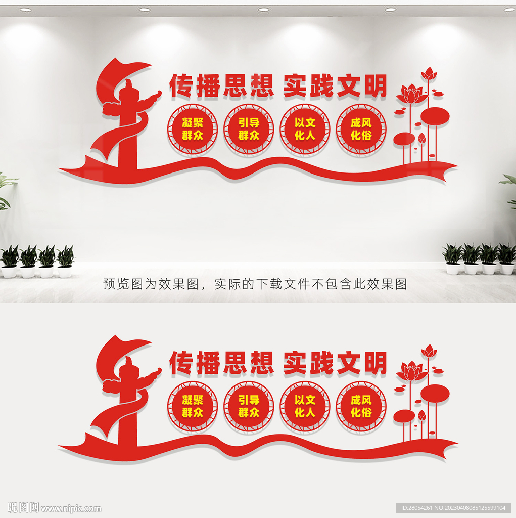 传播思想