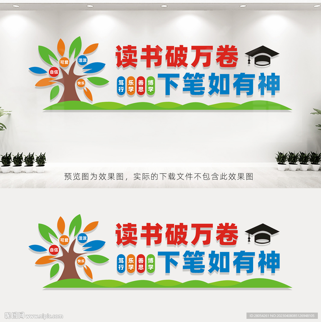 校园文化长廊