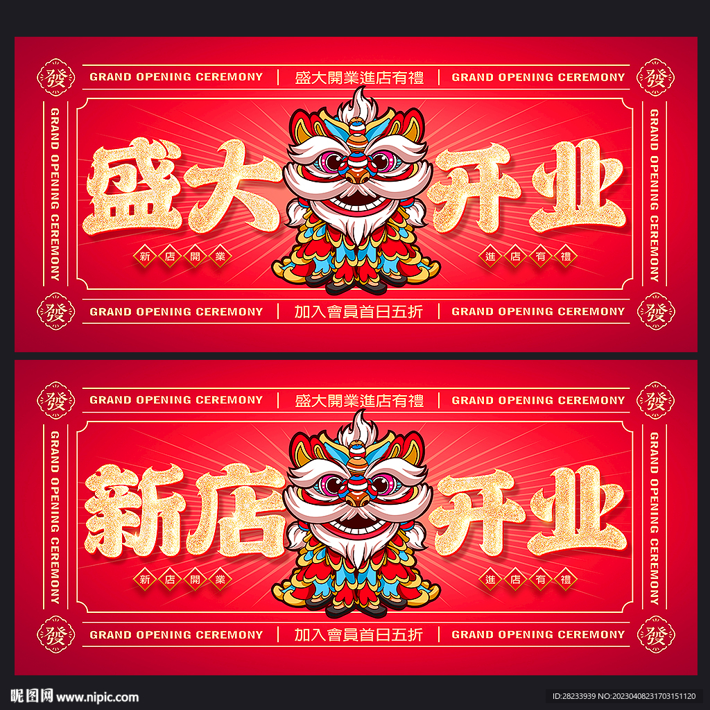 开业