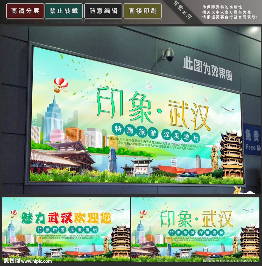 武汉