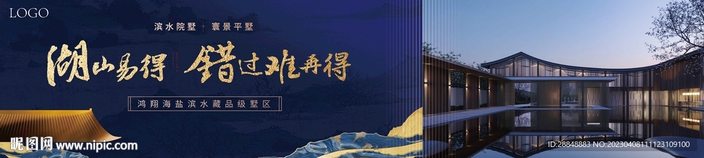 地产 新中式 