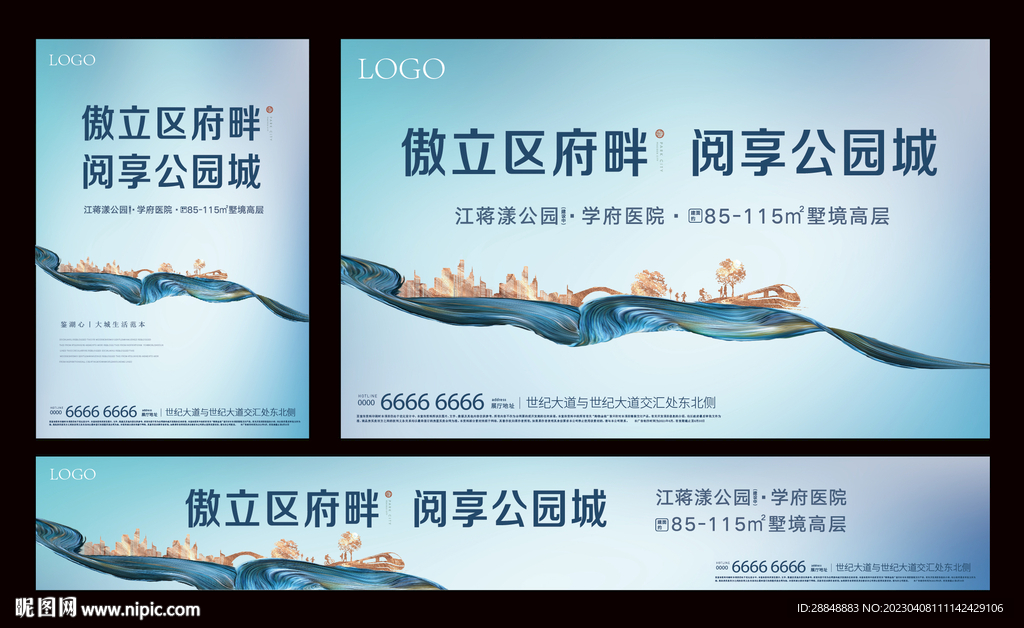  洋房地产广告