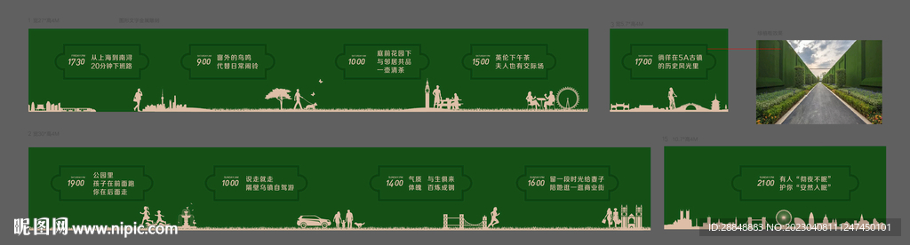 围挡 绿植墙