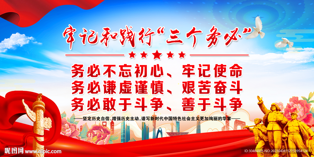 三个务必