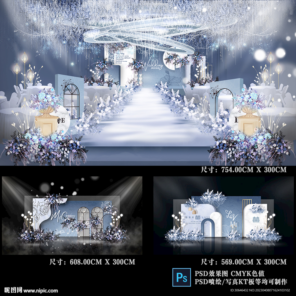 蓝色婚礼背景