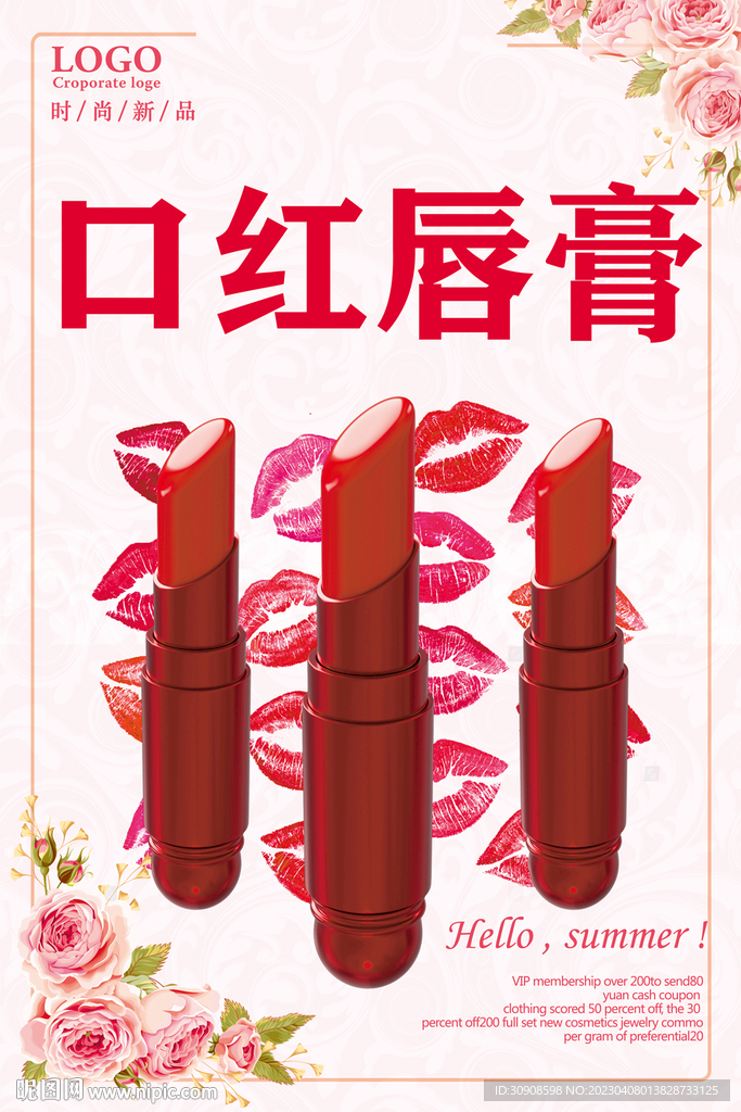 口红