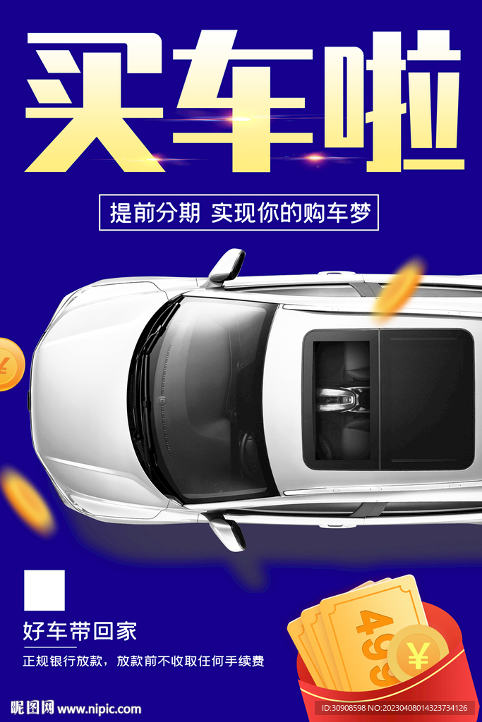 汽车