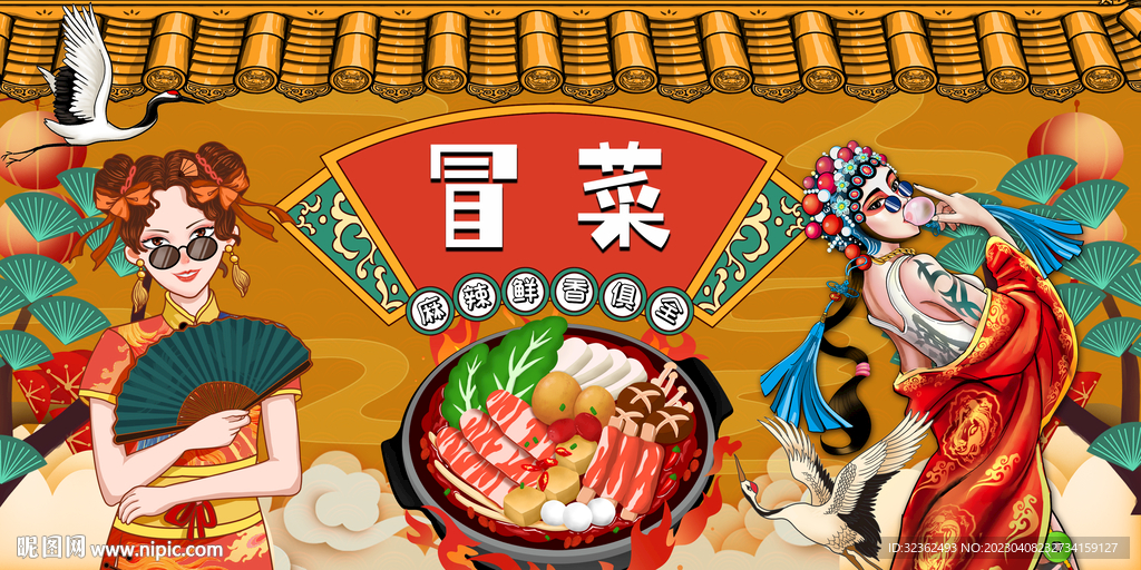 国潮冒菜背景墙