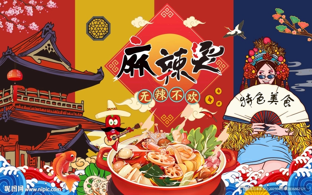 麻辣烫图片