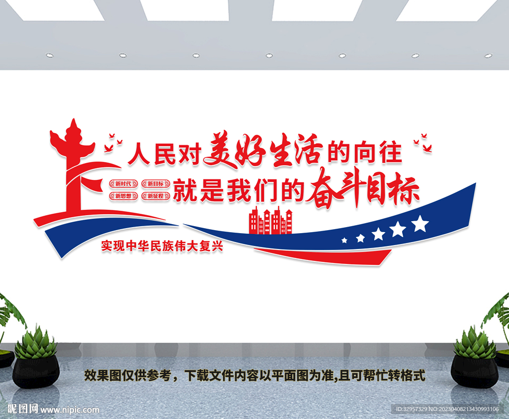 党建文化墙