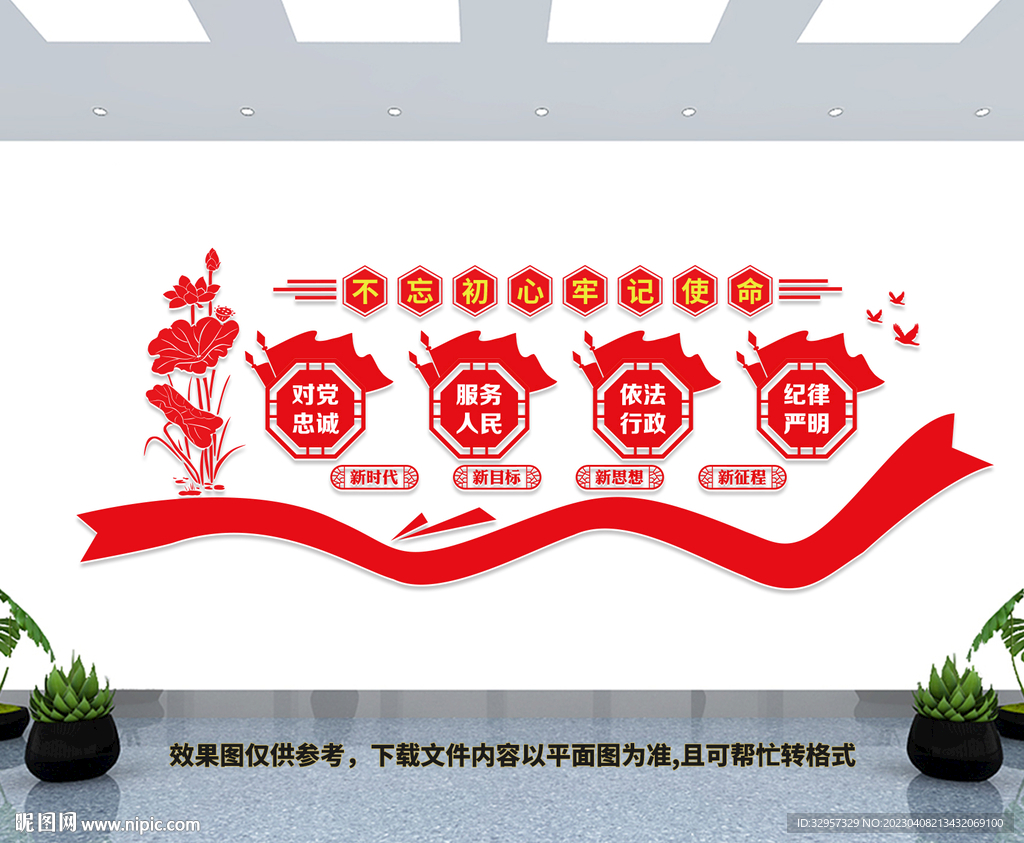 党建形象墙