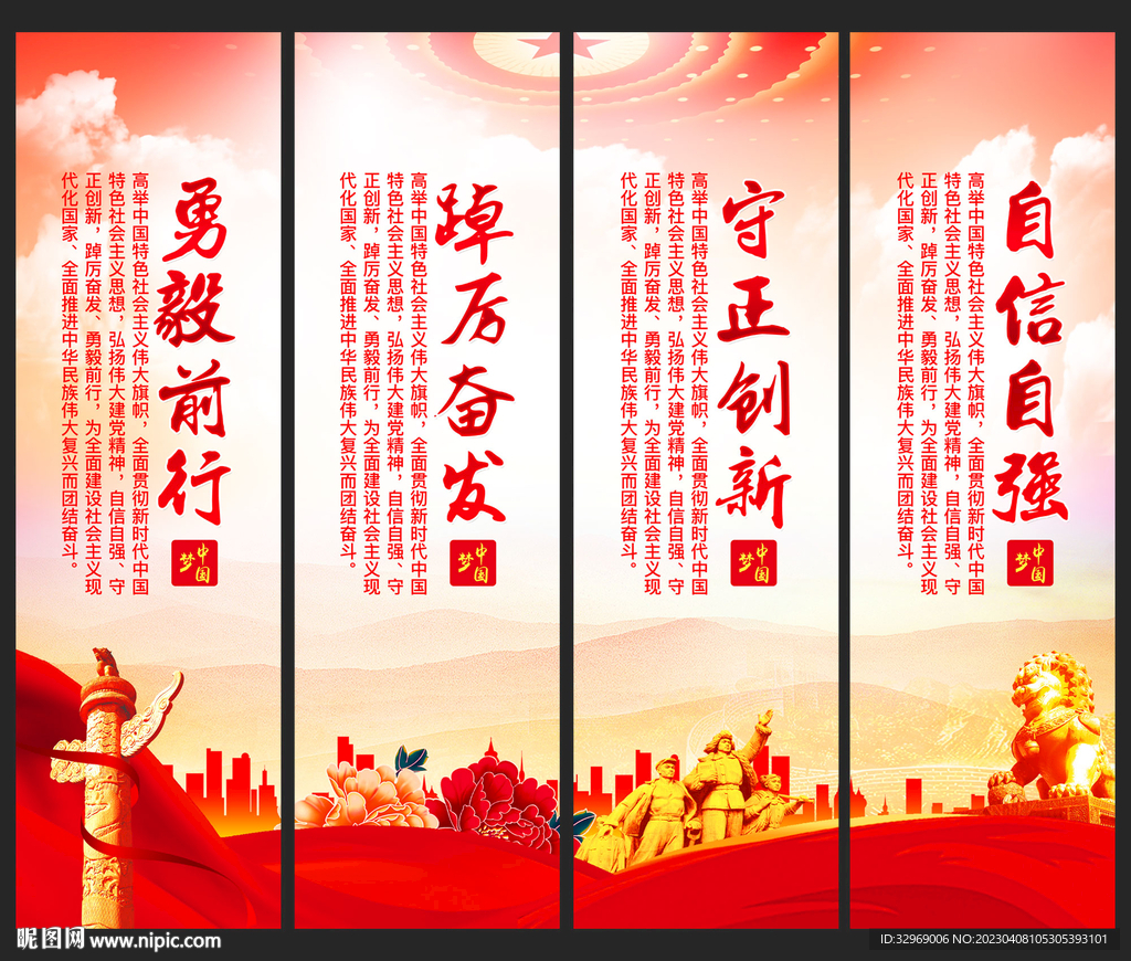 党建标语