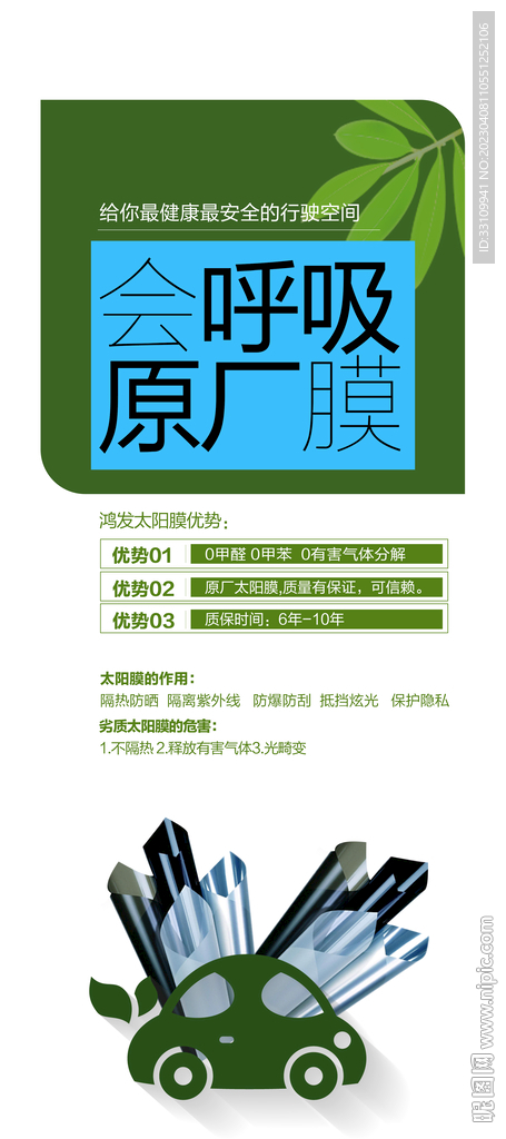 全车太阳膜