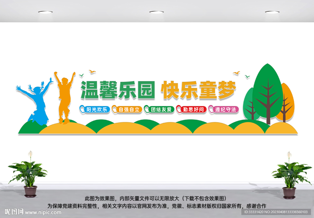 幼儿园走廊文化墙