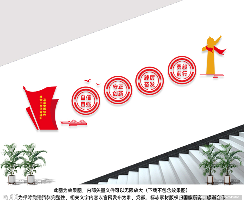党建楼梯文化墙