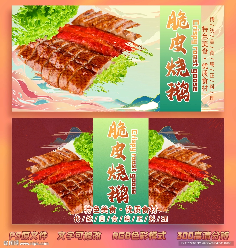 卤鹅