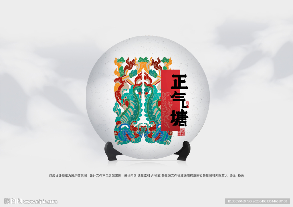 普洱茶包装