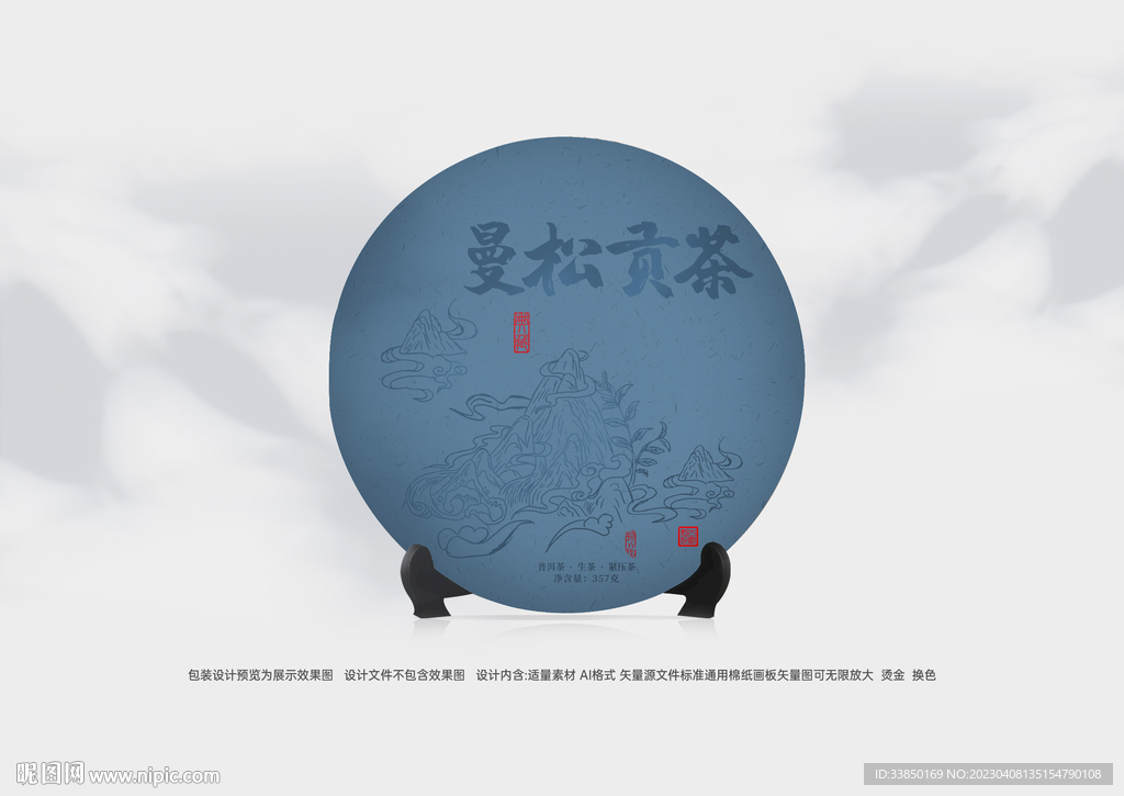 普洱茶包装