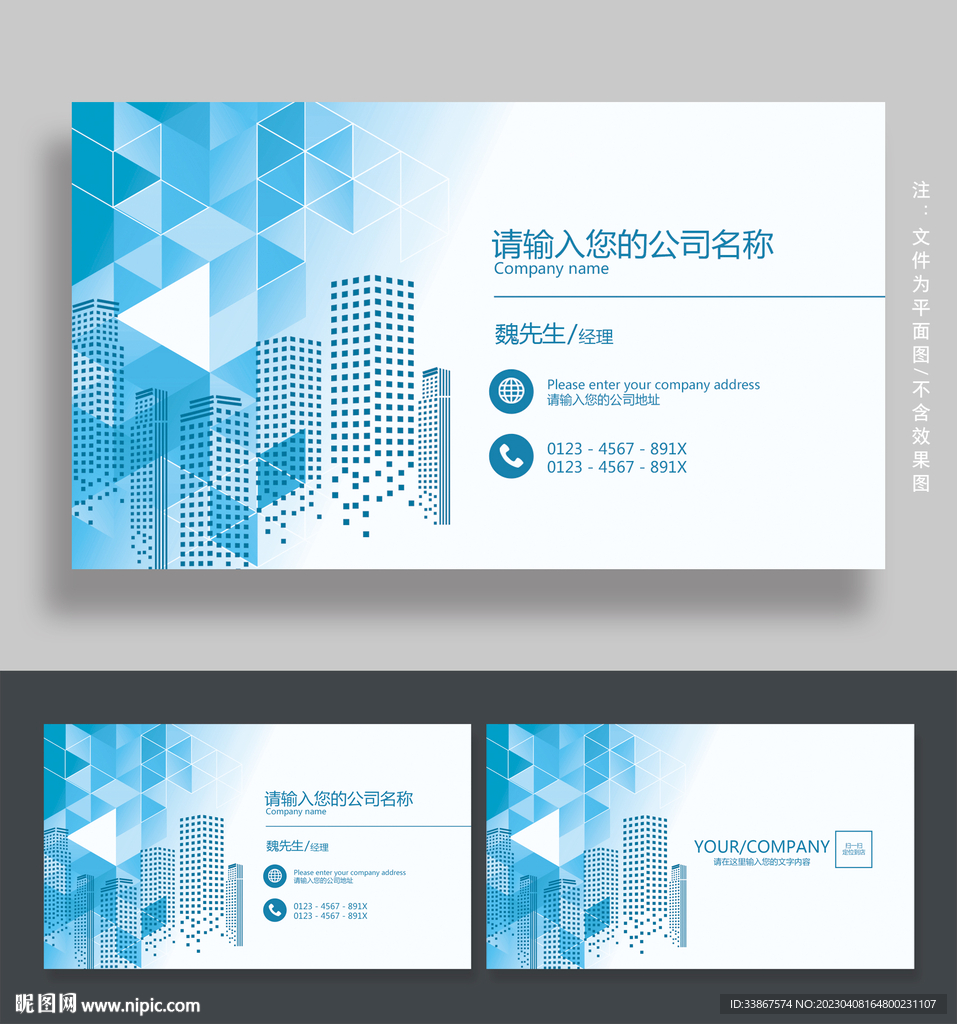 建筑名片
