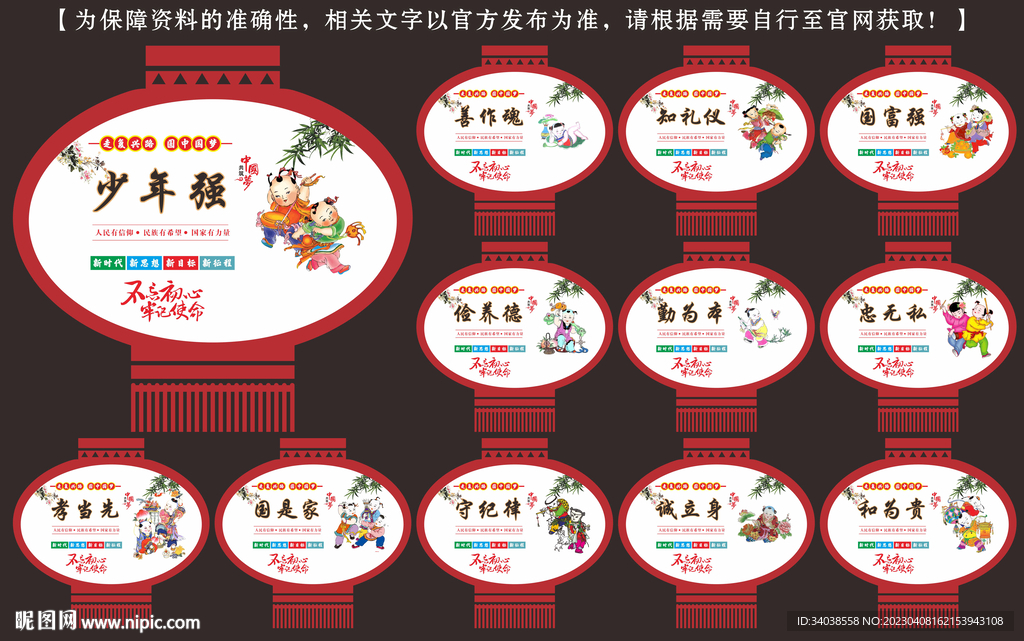 中国梦