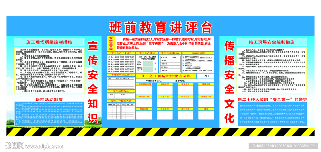 讲评台