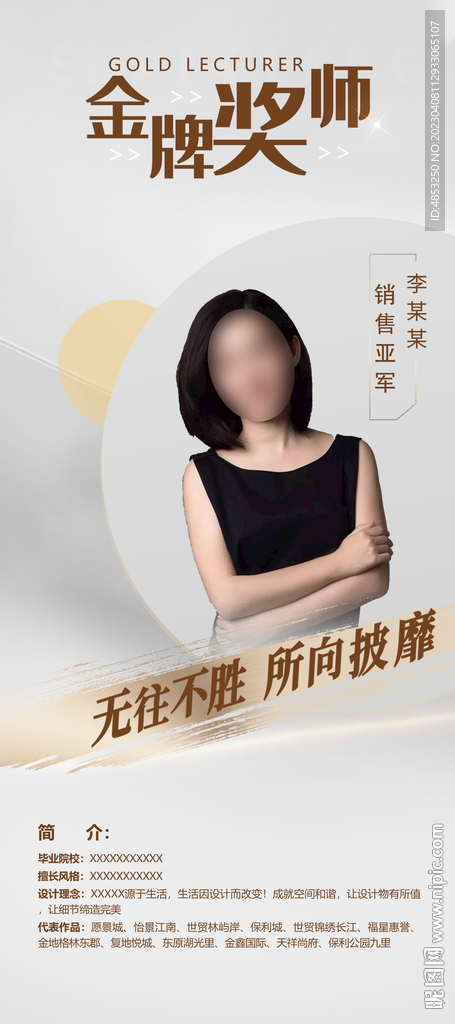 人物介绍