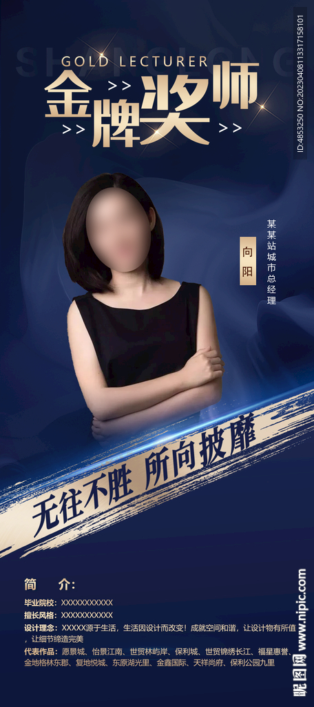 人物介绍