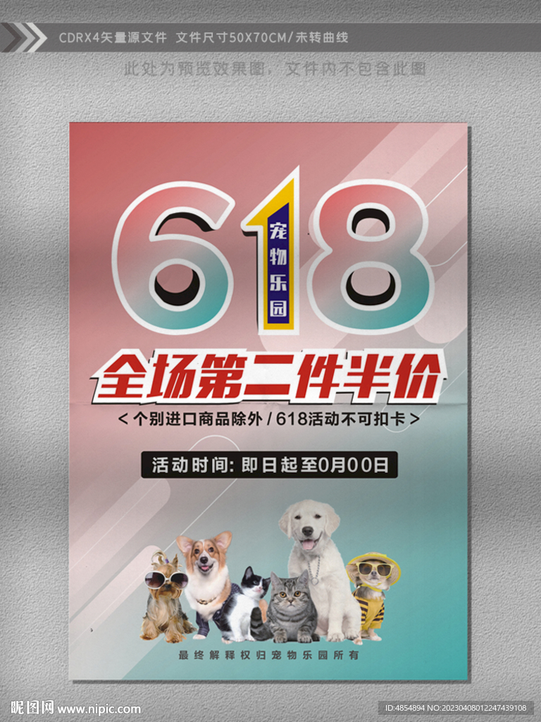 宠物海报