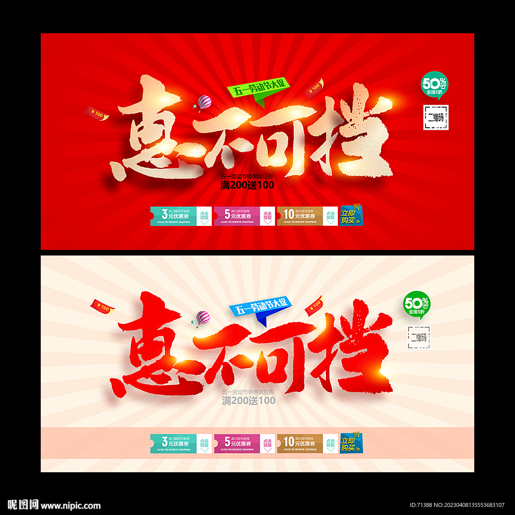 五一
