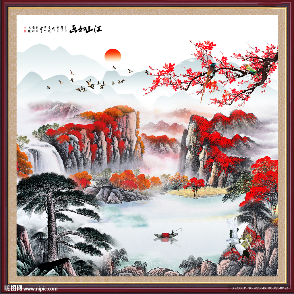 聚宝盆山水画