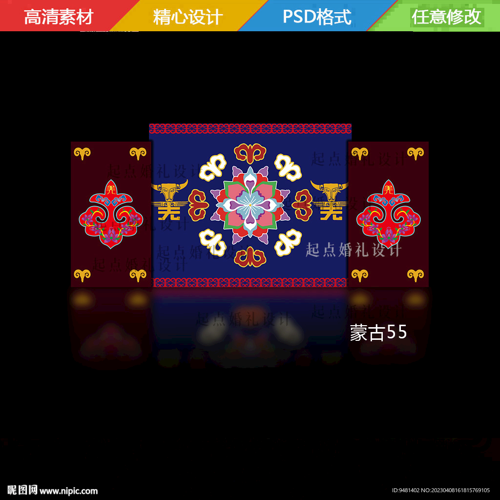 羌族婚礼
