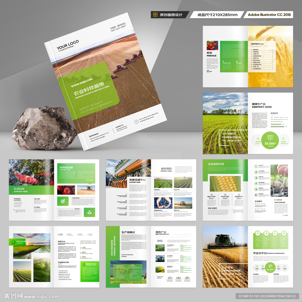 农业合作社画册