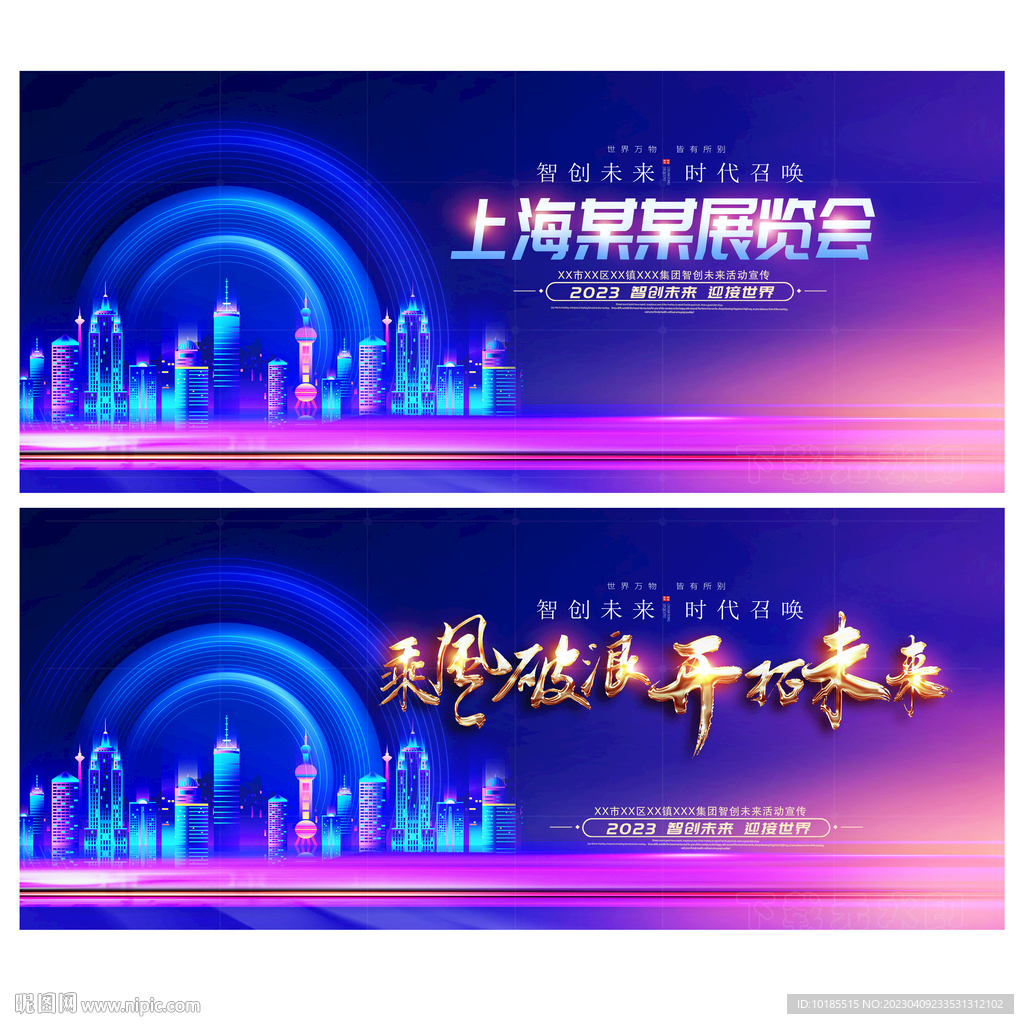展会背景