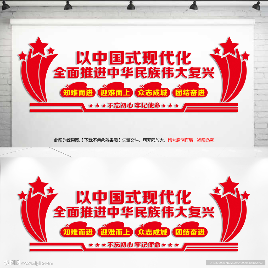 全面推进中华民族伟大复兴