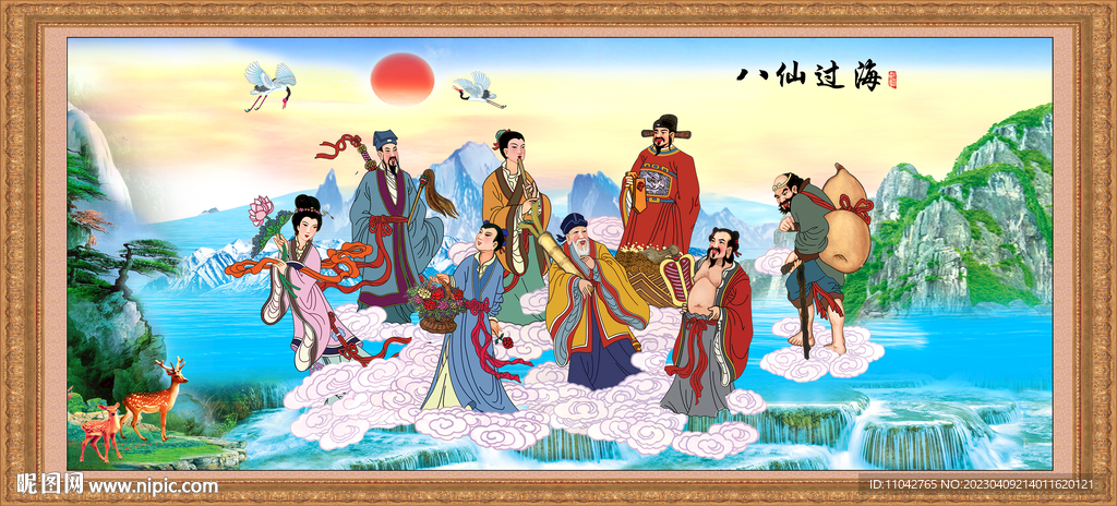 八仙过海
