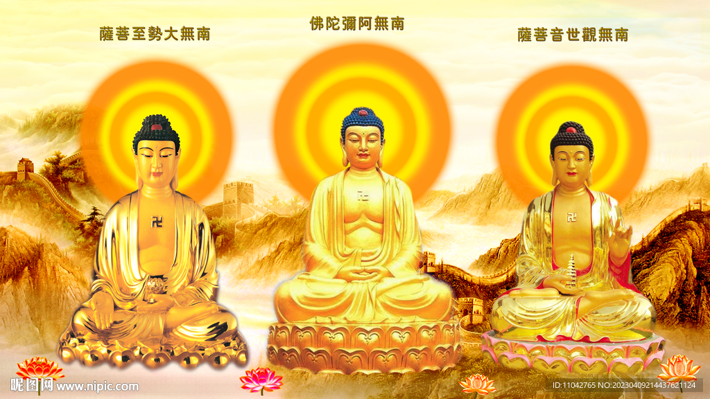三圣图