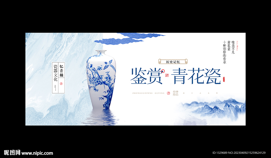 青花瓷