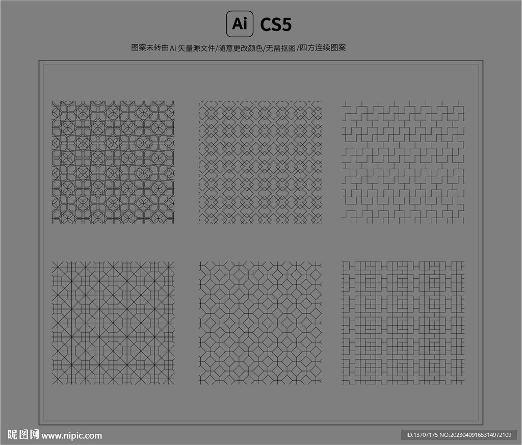 传统窗格纹