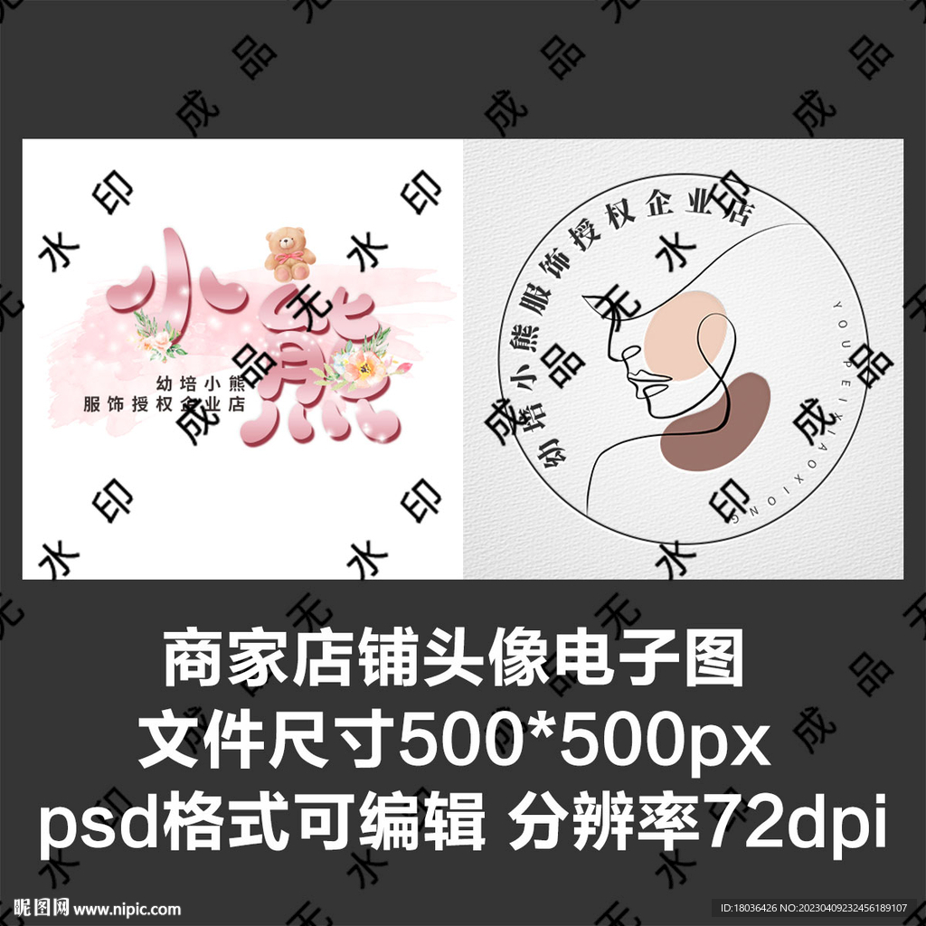 美妆小清新文字店铺图标头像