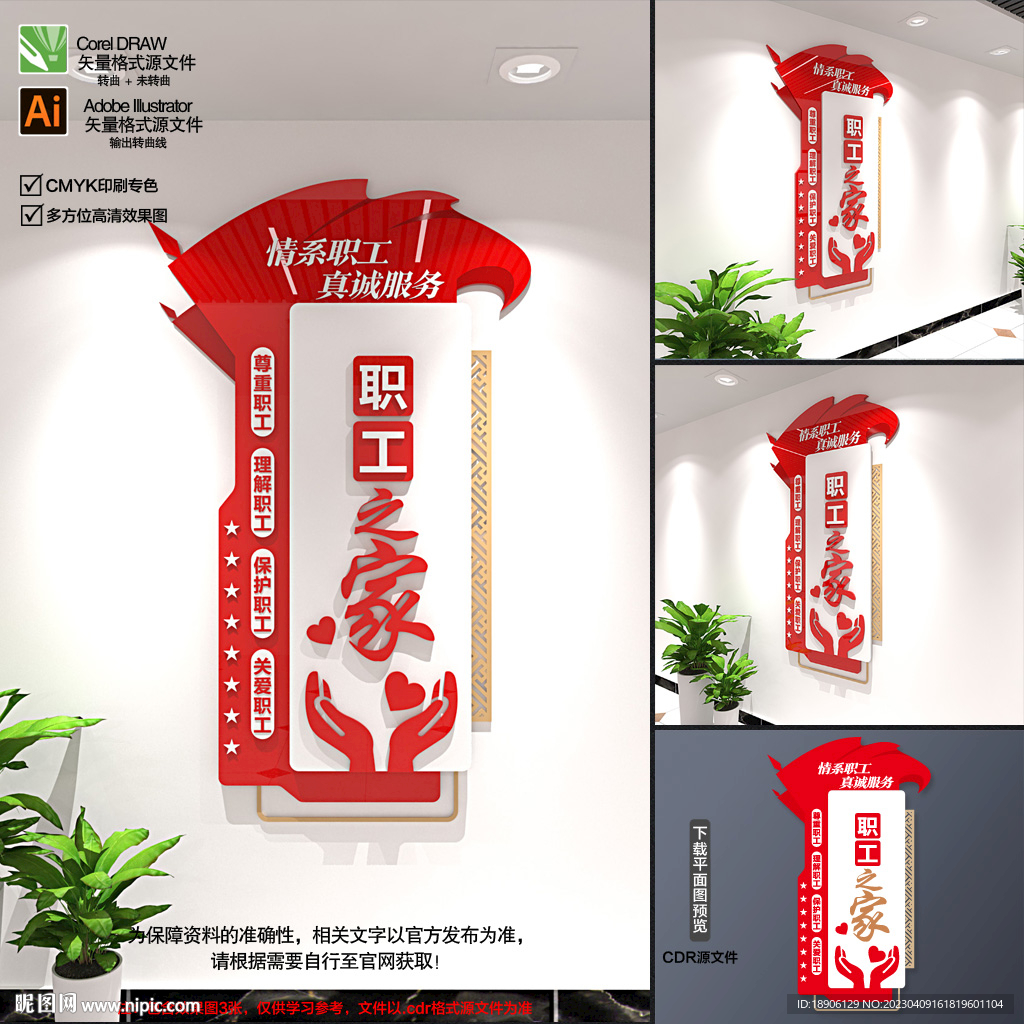 职工之家