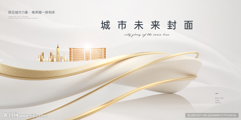 白金地产