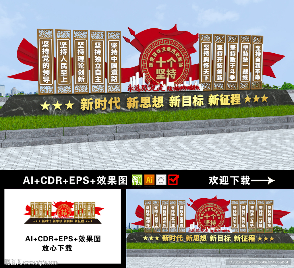 党建雕塑 
