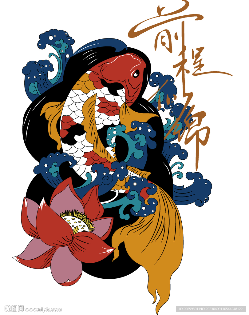 鱼