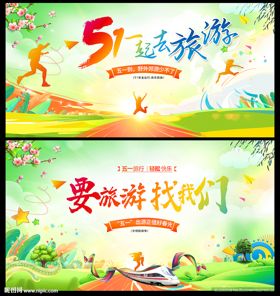旅游