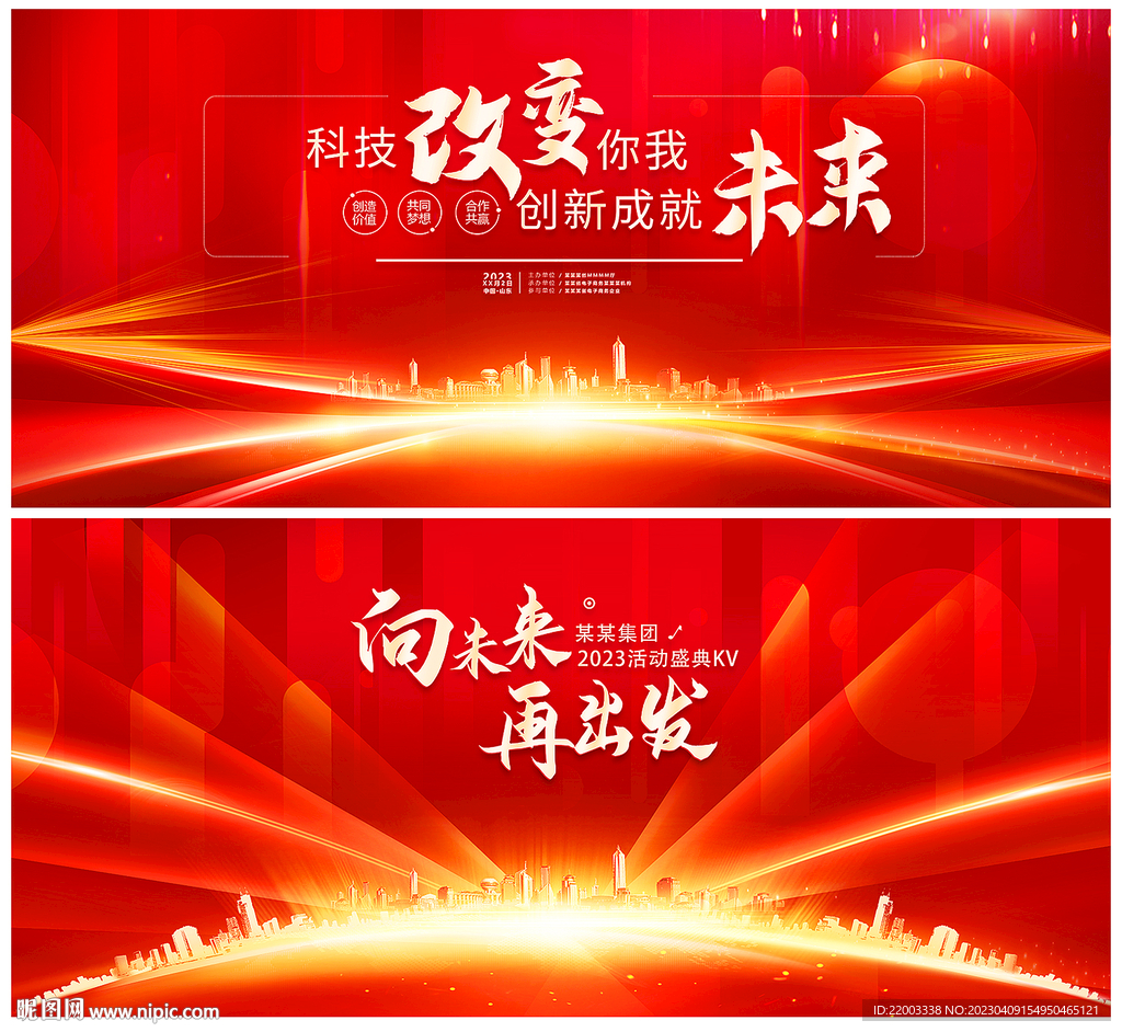 红色背景